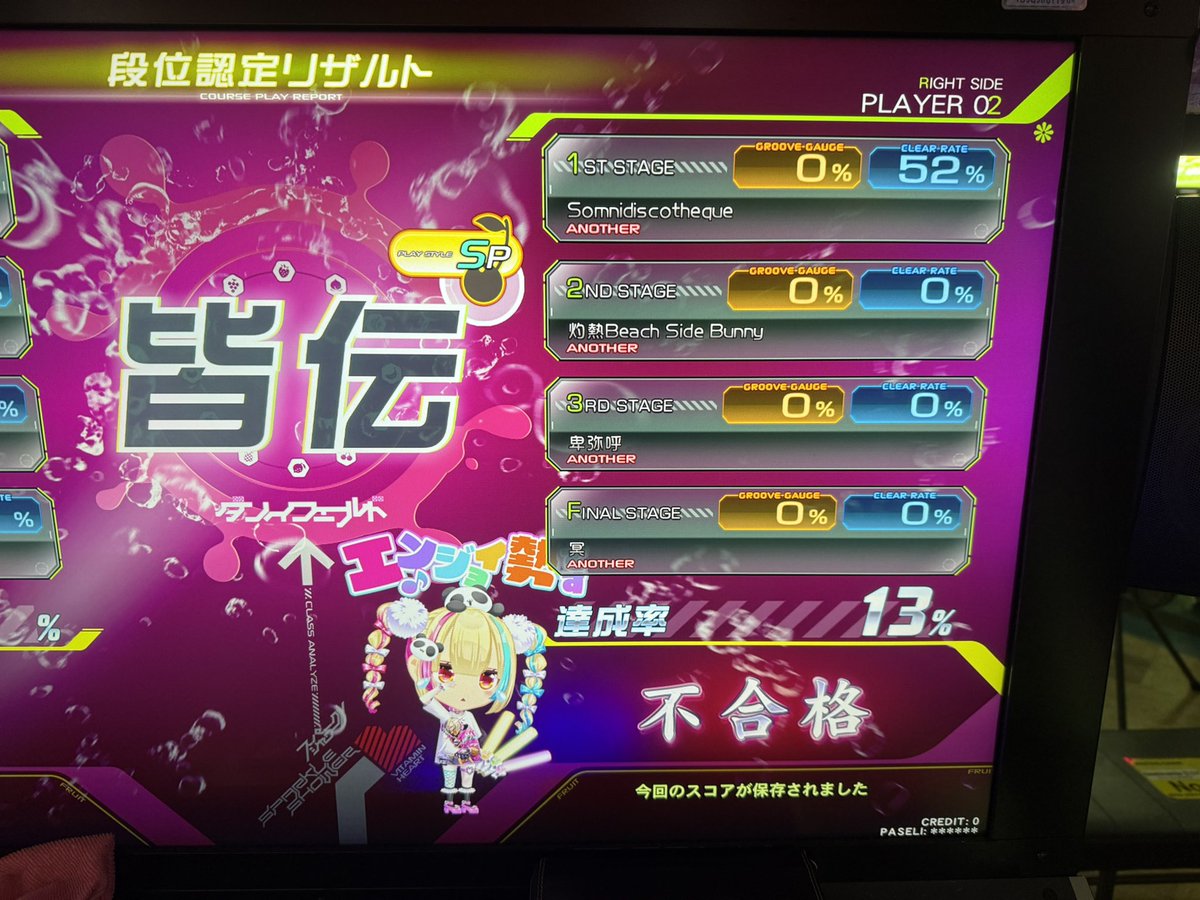 〆38(sime38) tweet media