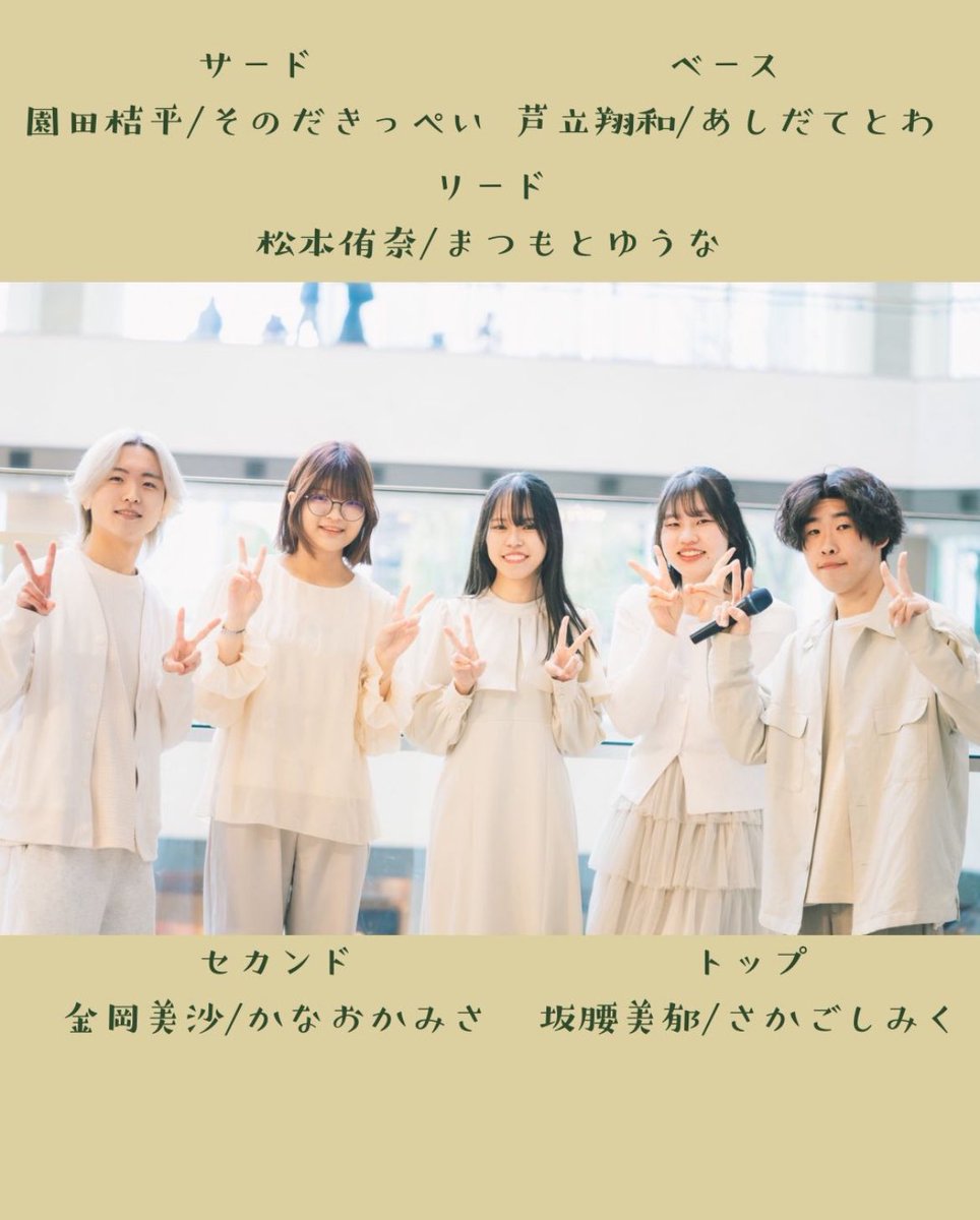 Stair_shinkan2's tweet image. 【バンド紹介④】
Vanilla

今回は3年目同期混成バラードバンドです🙌

#Vanilla #実は #春から横国 #新歓 #インカレ