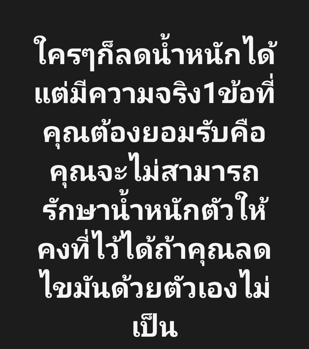 นี่คือเหตุผลที่คนส่วนใหญ่รักษาน้ำหนักไม่ได้..เพราะเขา

⚠️ต้องพึ่งเมนู
⚠️ต้องพึ่งตัวช่วย
⚠️ต้องรอคนบอกตลอด

คำถามคือ..
ถ้าวันนี้ไม่มีตัวช่วย..คุณยังลดน้ำหนักได้ไหม⁉️

ถ้าคำตอบคือไม่ได้..สุดท้ายคุณจะมีน้ำหนักมากกว่าเดิม ตามอายุที่มากขึ้นอย่างแน่นอน
 facebook.com/share/p/1C4Htb…