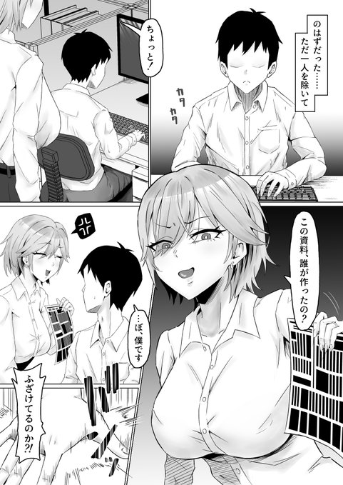 パワハラしてくる女上司を寝取りたいッッッ

お気に入り登録お願いします↓ 
【FANZA】https://t.co/C8U4O6lH8n
【DLsite】https://t.co/aTV6tTGbQc 