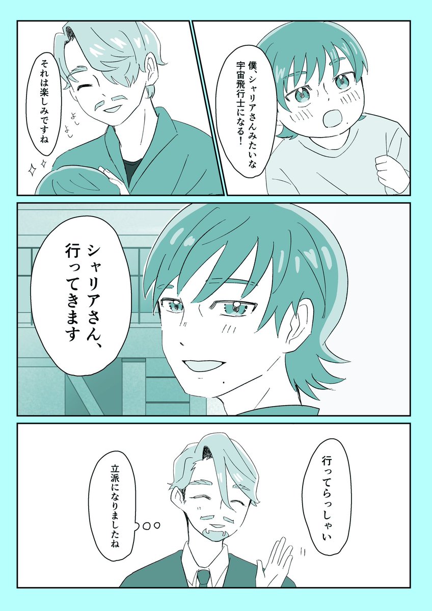 ばんさんす tweet media