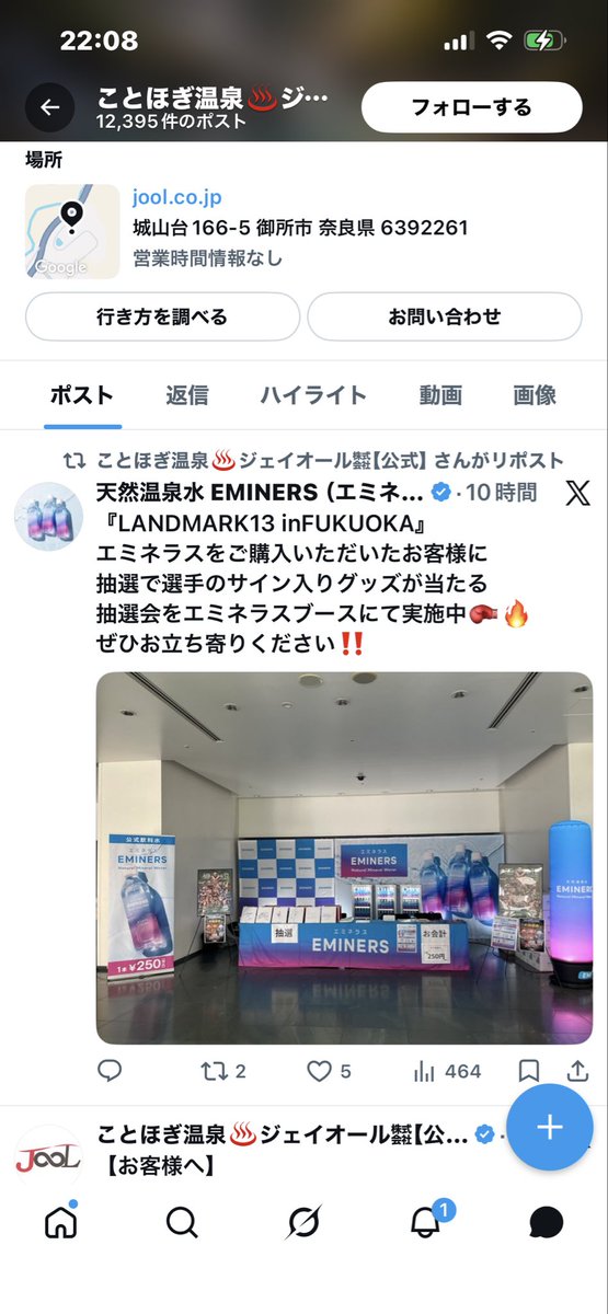 kenta_fighter's tweet photo. 後、RIZIN会場から帰る時に前回大阪で試合した三輪力斗君のスポンサーの方がRIZINの会場で自社製品の水配ってたの���宣伝です。　三輪力斗君も天���温泉水EMINERSさんも知ってもらえるとありがたいです🙇 https://t.co/Xw0HricZiB