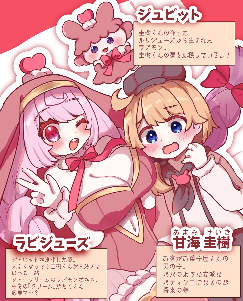 #ラブモン図鑑
乗るしかねえ…このビッグウェーブに…!!!!
というわけでルリジューズというお菓子がモチーフのラブモンちゃんです!
修道女という意味の名を持つシュークリームにちなんで、クリーム欲しがりおへそバニー痴女シスターになりました。安易ですね! 