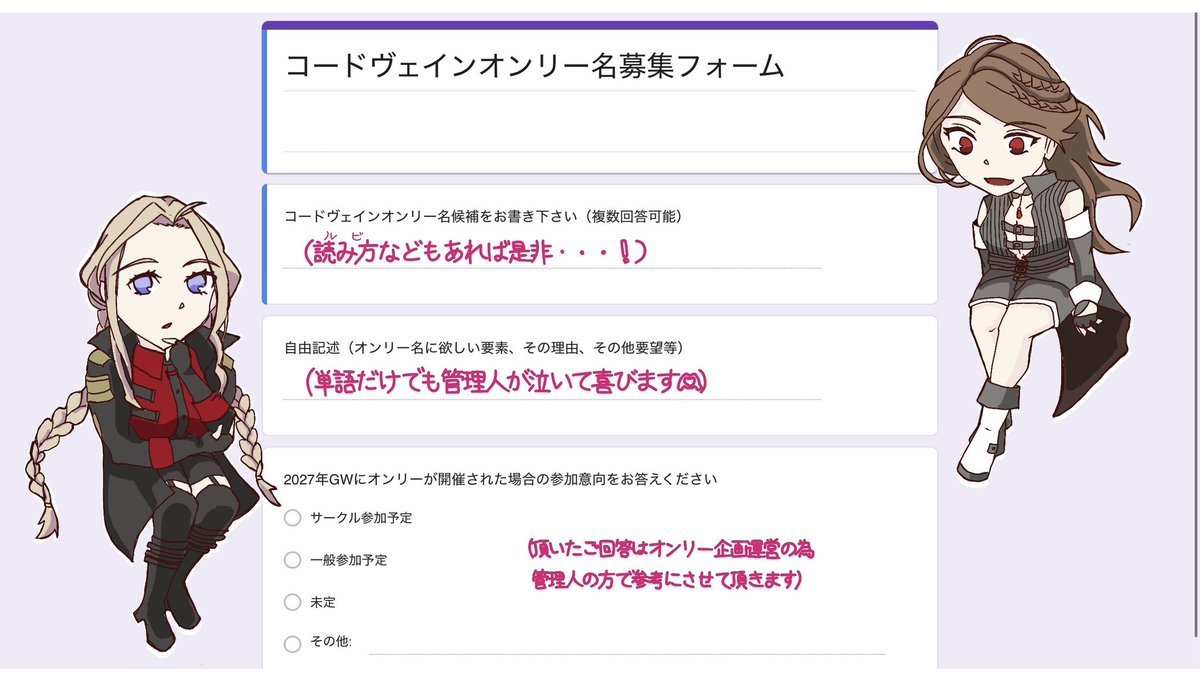 Doveonly926129's tweet photo. オンリー名の募集も行っておりますので、下記フォームよりお気軽にアイデアお寄せ頂けますと幸いです！
https://t.co/XnJIydhxZ8 https://t.co/GKyAmyUahG