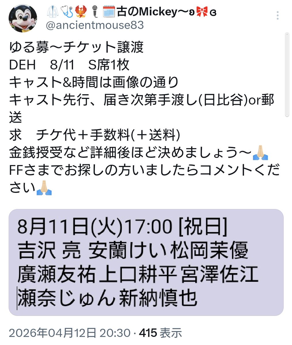こちら決まりました?? リポストありがとうございました??