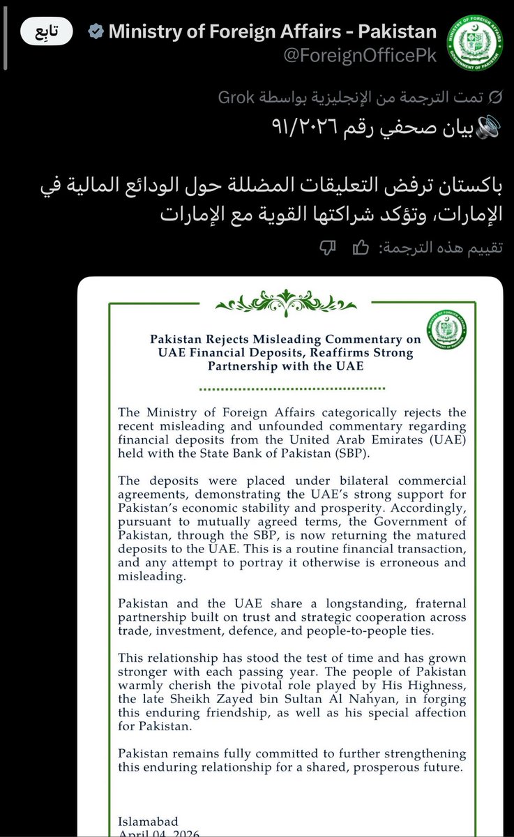 بوغيث 🇦🇪❤️ tweet media