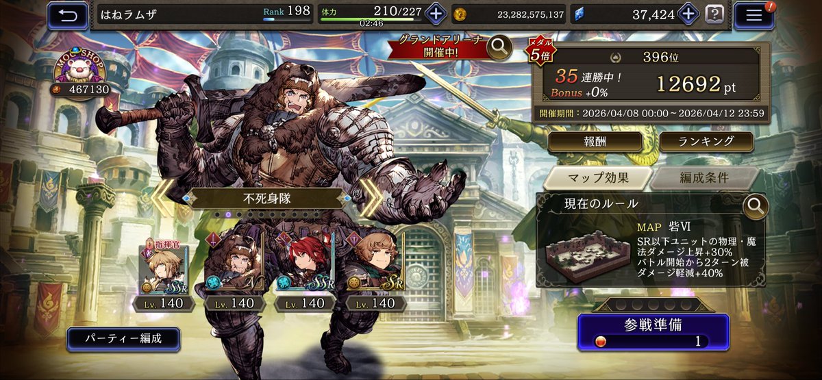 はねラムザ tweet media