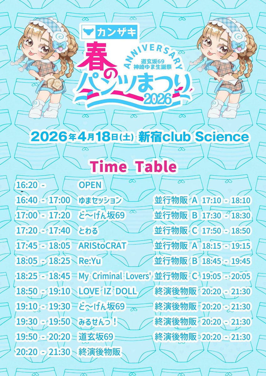 Re:Yu 【公式】 tweet media