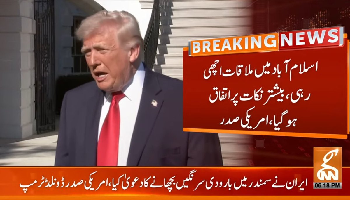 gnnhdofficial's tweet image. بریکنگ نیوز!
#GNN #BreakingNews #NewsUpdates #GNNUpdate