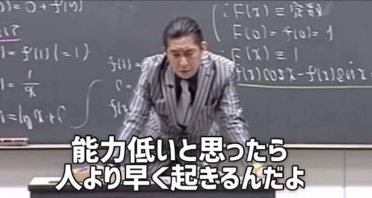 Nd__Tech's tweet photo. 理論系の研究室入ったら、いまこれすぎるんだけど、最近毎日15時ぐらいに起きてる🤡 https://t.co/deDiKkmJiq