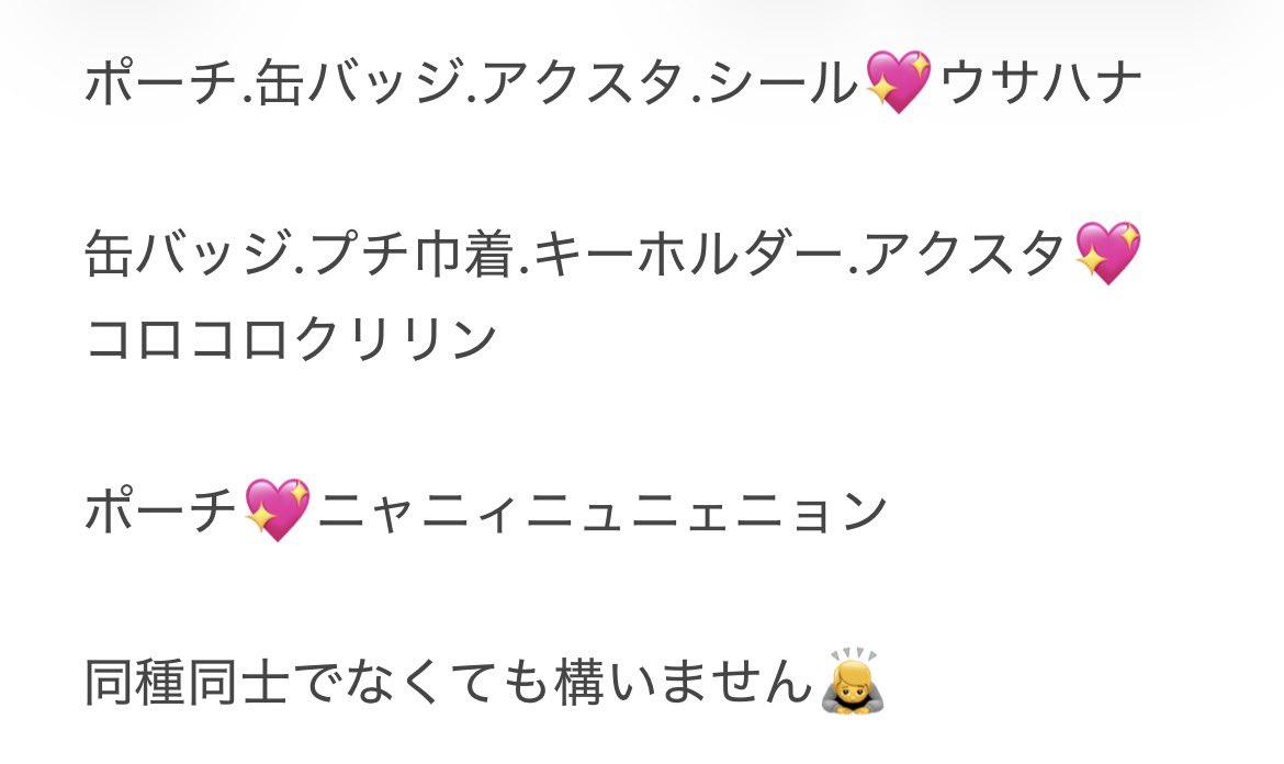 お取引 tweet media