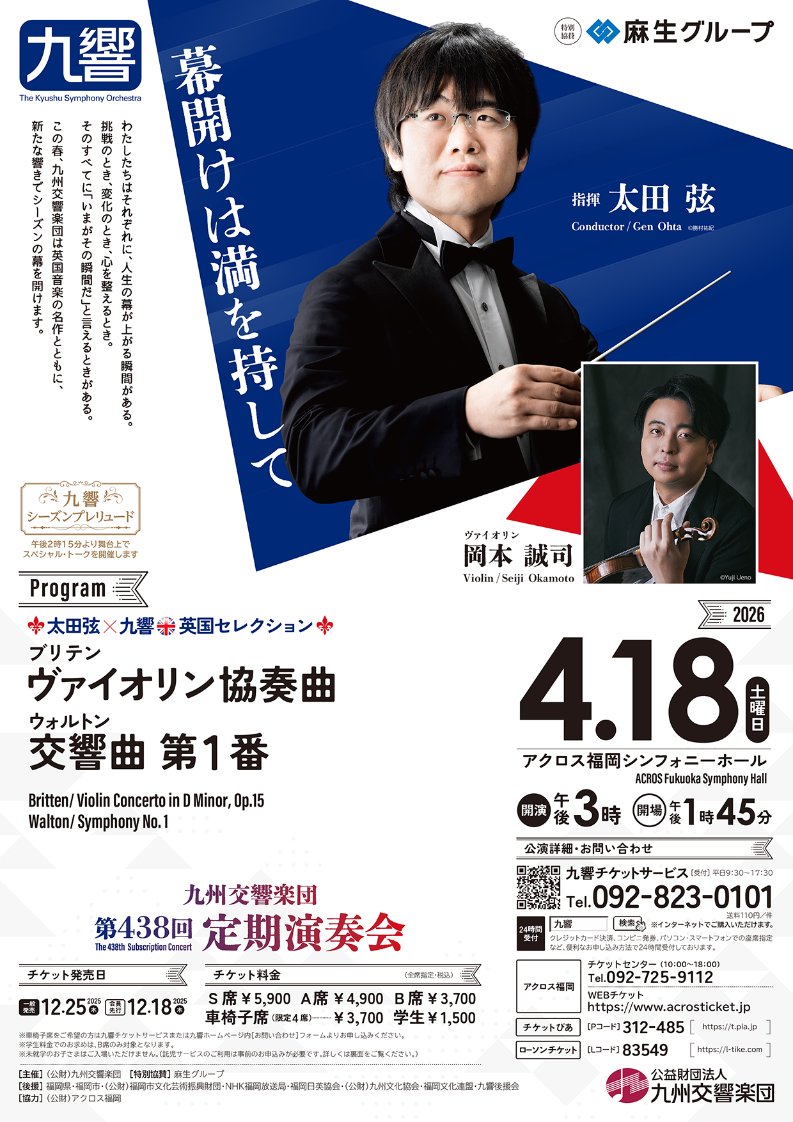 【公式】らいとにんぐ🗾 loves Timpani Mallet👺 tweet media