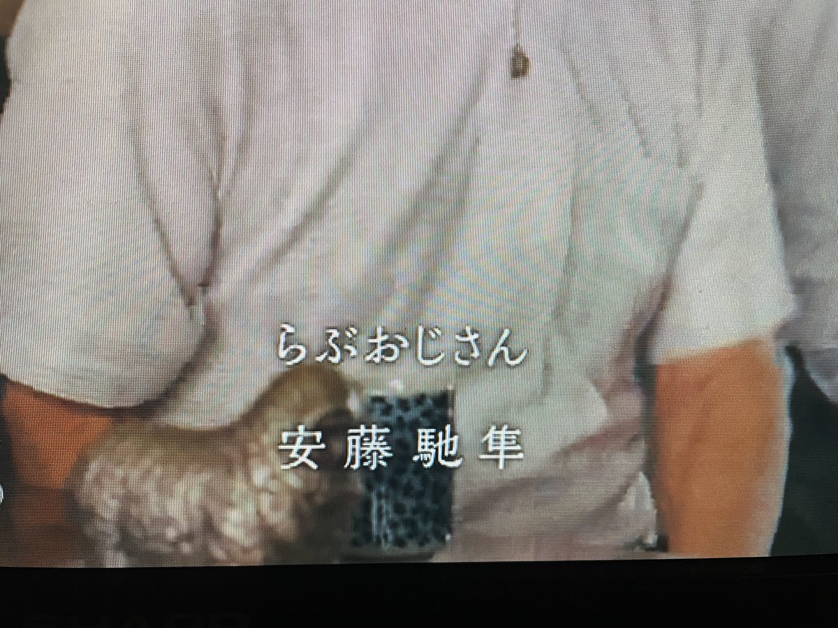 やっと観た！！
今回の演技もギター演奏も良き(＊´ ∨｀)まんま関西弁の役で良かったなぁ笑
しかしOPのキャスト「らぶおじさん」は違和感過ぎる笑笑
 #102回目のプロポーズ