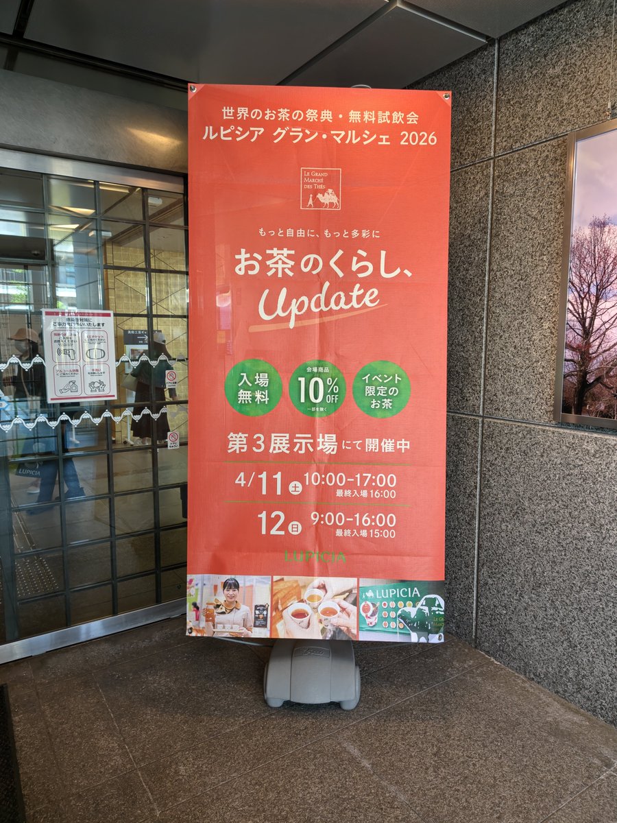 chop_rin's tweet photo. 今日はみやこメッセでやってたルピシア　グランマルシェに行ってきた！めちゃめちゃ色んな種類の紅茶やお茶があって、試飲も出来たし、どれも美味しかった〜
ミルク出しの緑茶とかあって目から鱗。今度やってみよ〜
そして調子に乗って買いすぎたかもしれん(笑)
#ルピシアグランマルシェ https://t.co/5jy7kyKlIL