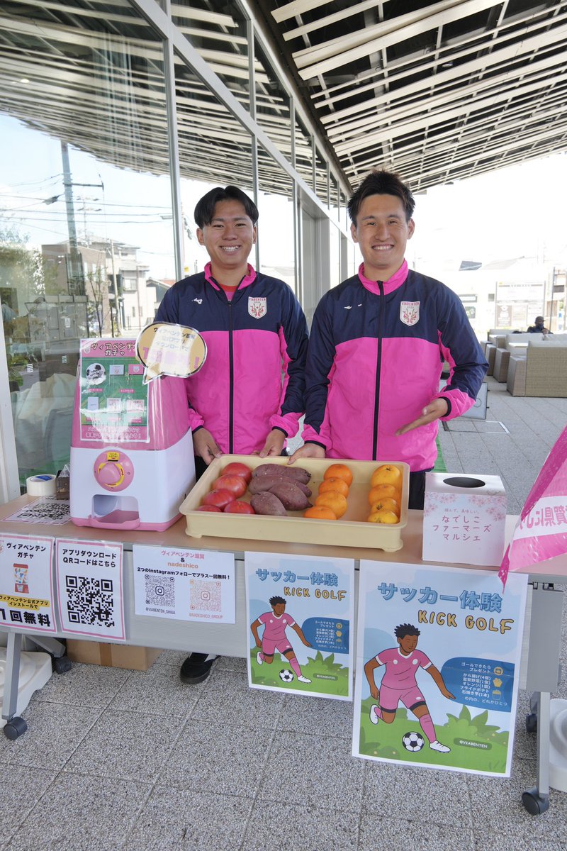 matsu_viabenten's tweet photo. なでしこファーマーズマルシェ🍅
守山市役所にてなでしこファーマーズマルシェに参加いたしました‼️
天気も良く、大盛況🔥
キックゴルフも豪華景品で大人気✨
多くの子どもたちに楽しんでいただきました!
皆様ありがとうございました😊
#ヴィアベンテン滋賀
#nadeshico https://t.co/vm46n8SiKY