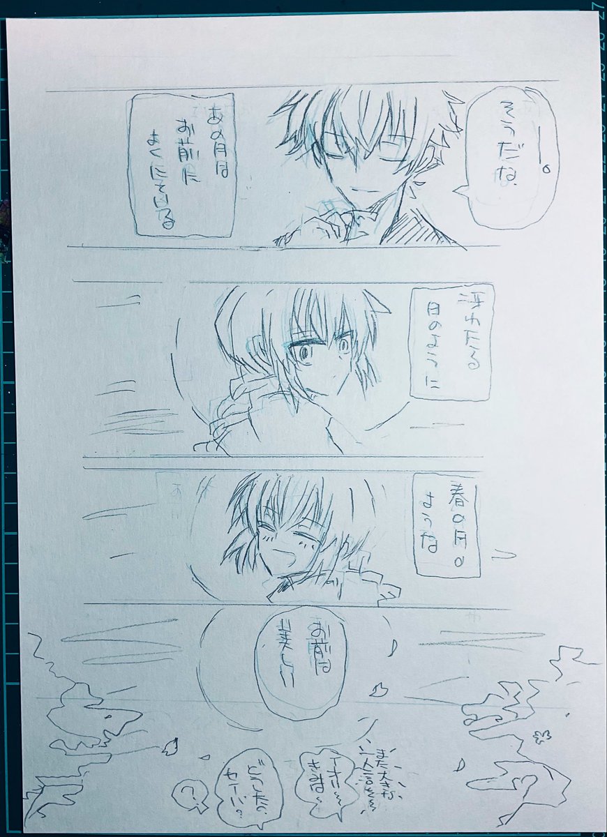 #伊剣ワンドロワンライ
お題　朧月夜
朧月も冴え渡る月もどちらの剣君ちゃんも美しい想像です(･･;)
<a href="/iken_01hour/">伊剣ワンドロワンライ</a>