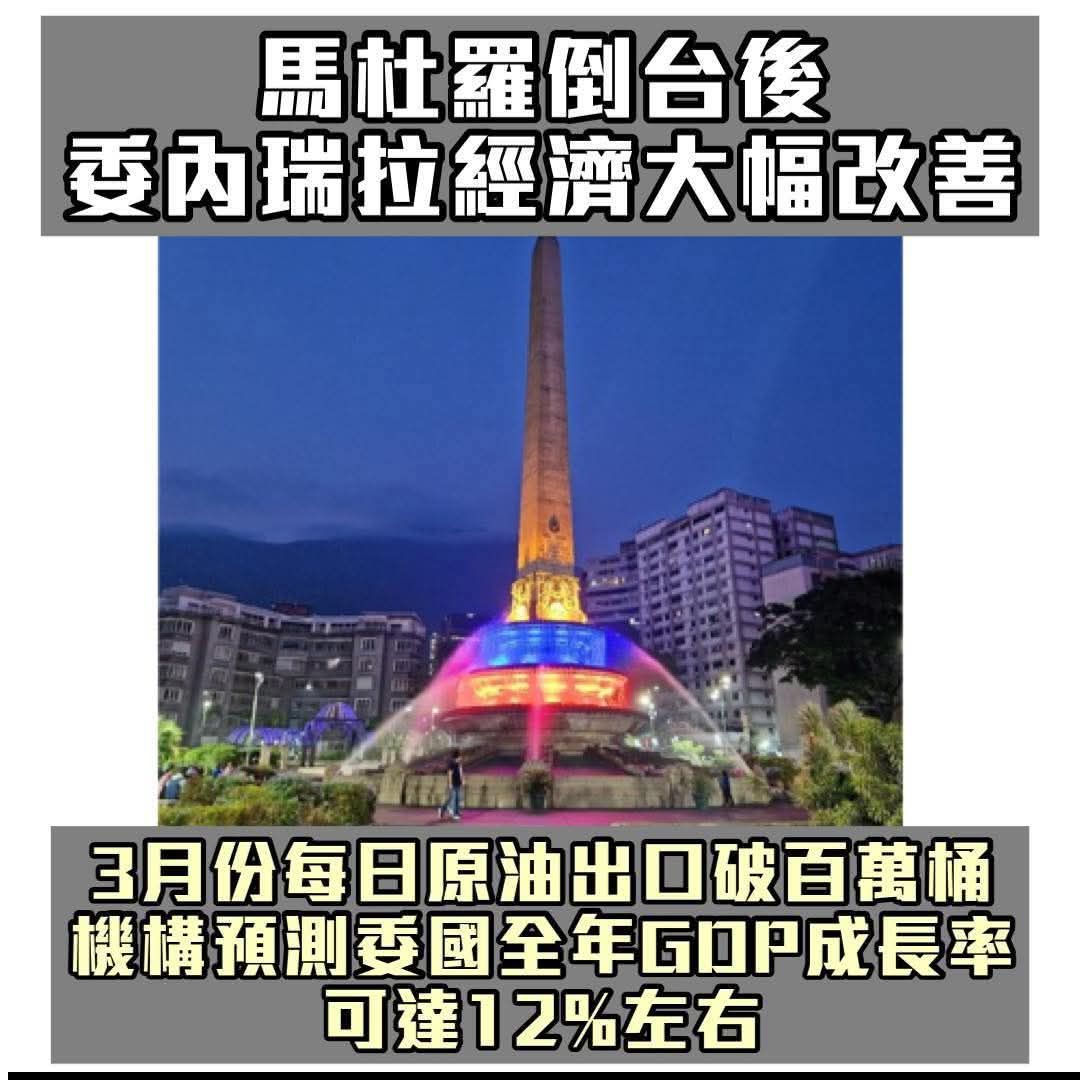 dechuanmei's tweet photo. 一個國家最大的蛀蟲被清除後開始慢慢恢復元氣了👍 

有些左棍矯情說要「程序正義」，天真的可以😂， 

如果消滅邪惡政權必須靠程序正義，這個世界永遠不會有正義！！！ https://t.co/KFFq6454zT