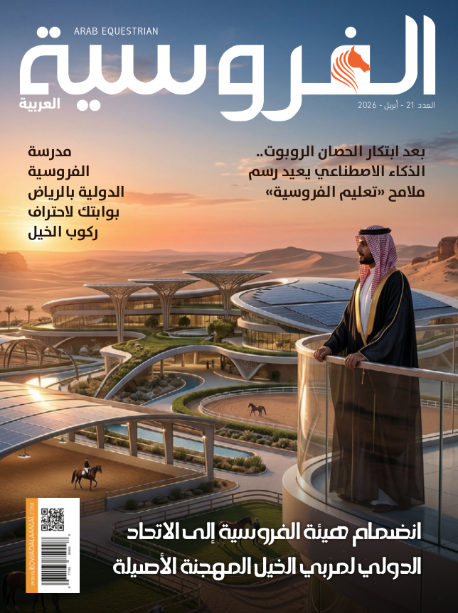 الفروسية tweet media