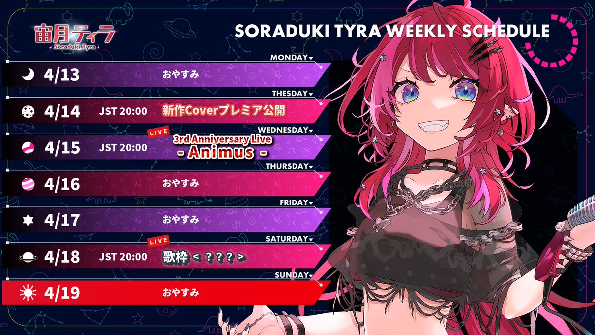 SoradukiTyra's tweet photo. 4/13～のスケジュール！

4/15(Wed) JST 20:00
3rd Anniversary Live
- Animus -

これまでと、これからと、今を、魂込めて歌う
お祝いとかそんなんどうでもいいから見に来てください
よろしく🤘
(前日に新作Coverもあるよ！)