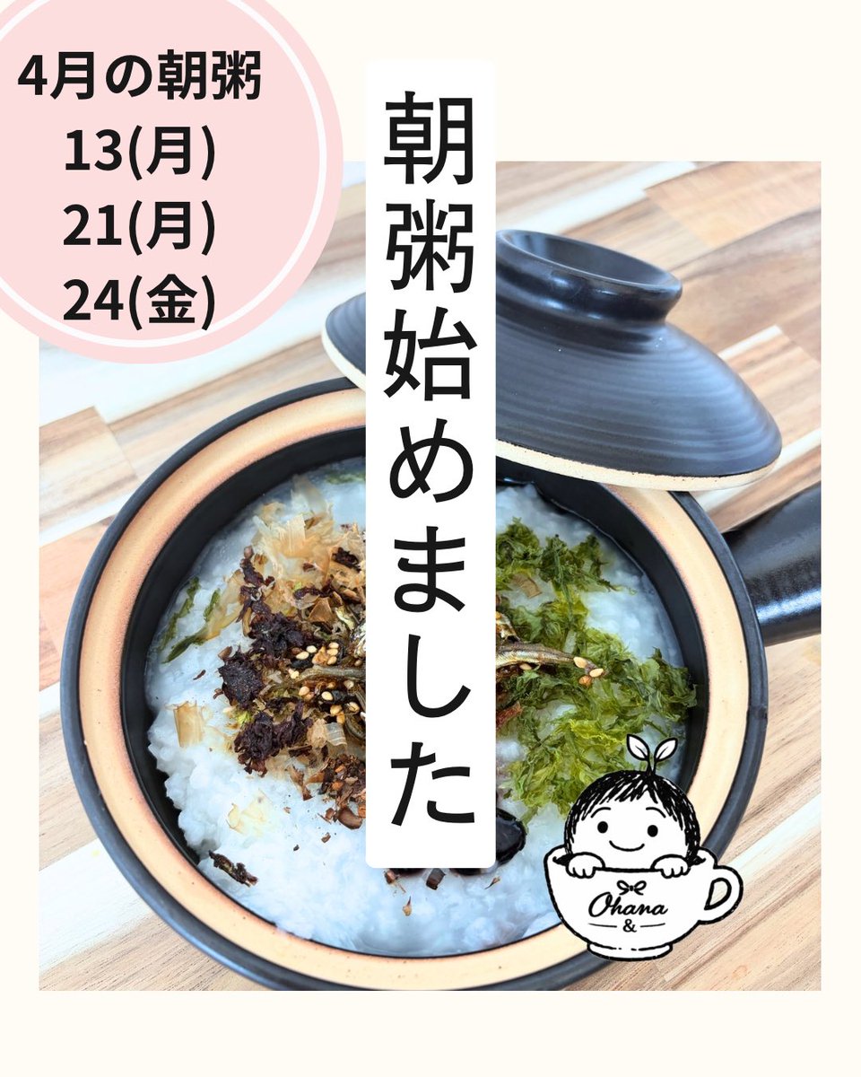 服部奈菜 盆女/アロマサロン運営/乳がん tweet media