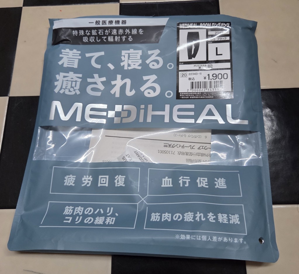 ワークマンのリカバリーウエアを買ってみました。

何処までヤレるのか見せてもらおうか！
その性能とやらを。笑

癒してくれ～