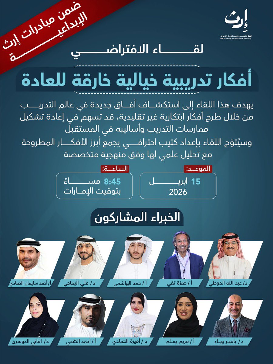 د. عبدالله الحوطي tweet media