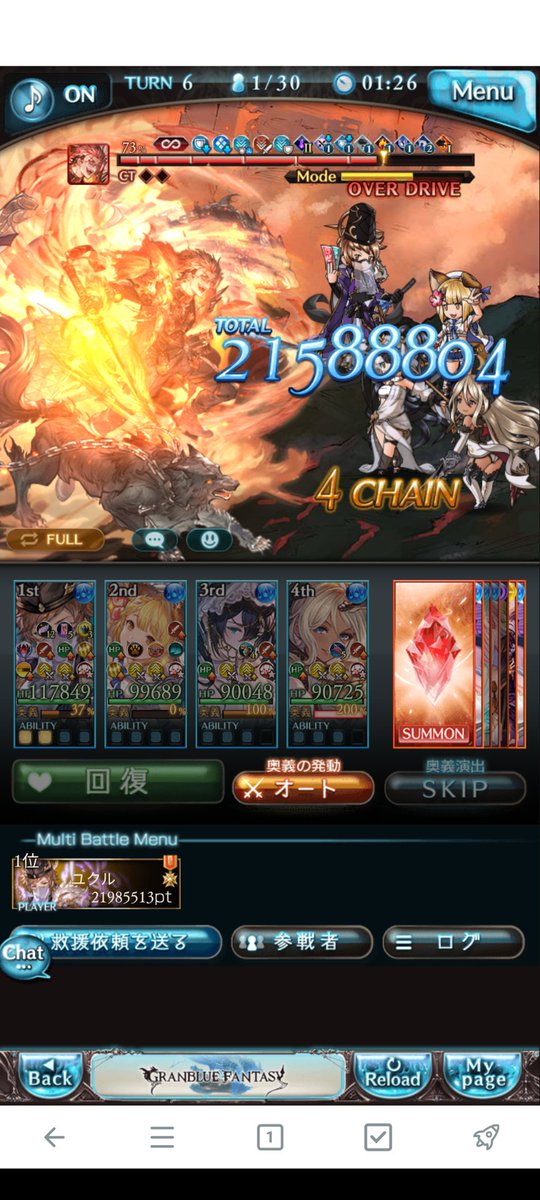 infinit71's tweet photo. やっぱり古戦場は爽快だな
1ターンの貢献度が500万超えるとか普段は見られないし
1人の奥義の一撃が2000万超えたりする(こっちは古戦場じゃなくてもいくときはいくけど) https://t.co/PF6UNYdC4h