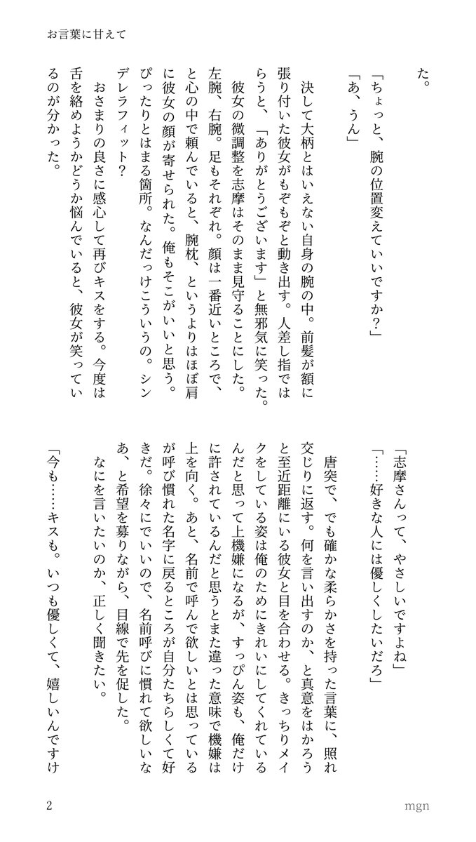 4kko4ym's tweet photo. お言葉に甘えて / smさん（同じ朝彼女） https://t.co/CSZEnbxJho