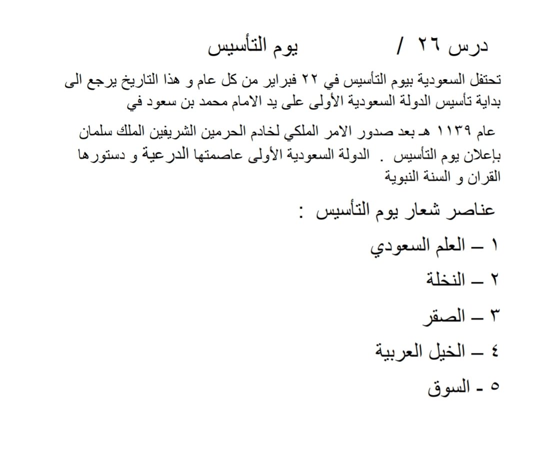 FaisalAlabou's tweet photo. ملخصات صف ثالث للفصل الدراسي الثاني 1 https://t.co/AUyZZxesLW
