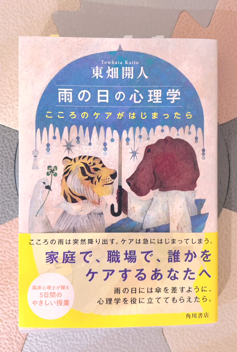 いちご@読書 tweet media