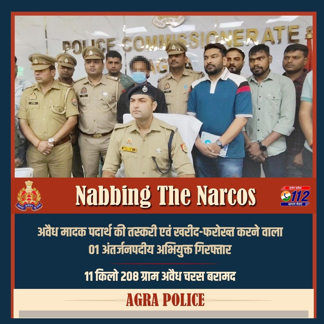 नशे के तस्करों पर आगरा पुलिस का प्रहार—     

अवैध मादक पदार्थ की तस्करी एवं खरीद-फरोख्त करने वाले 01 अंतर्जनपदीय अभियुक्त को <a href="/agrapolice/">POLICE COMMISSIONERATE AGRA</a> द्वारा गिरफ्तार करते हुए उसके कब्जे से 11 किलो 208 ग्राम अवैध चरस बरामद की गई है। 

अभियुक्त जनपद फिरोजाबाद से अपने साथी के साथ चरस लाया था।
