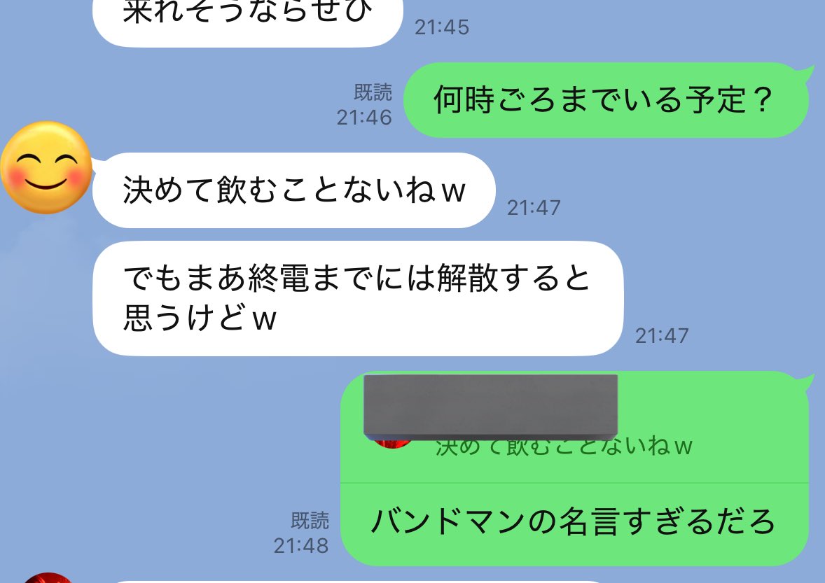 久しぶりにバンドらしいお誘いあったので急いで来ました