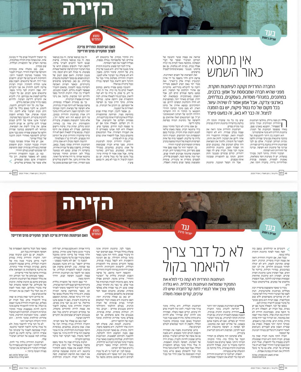 מגזין 'המקום' tweet media