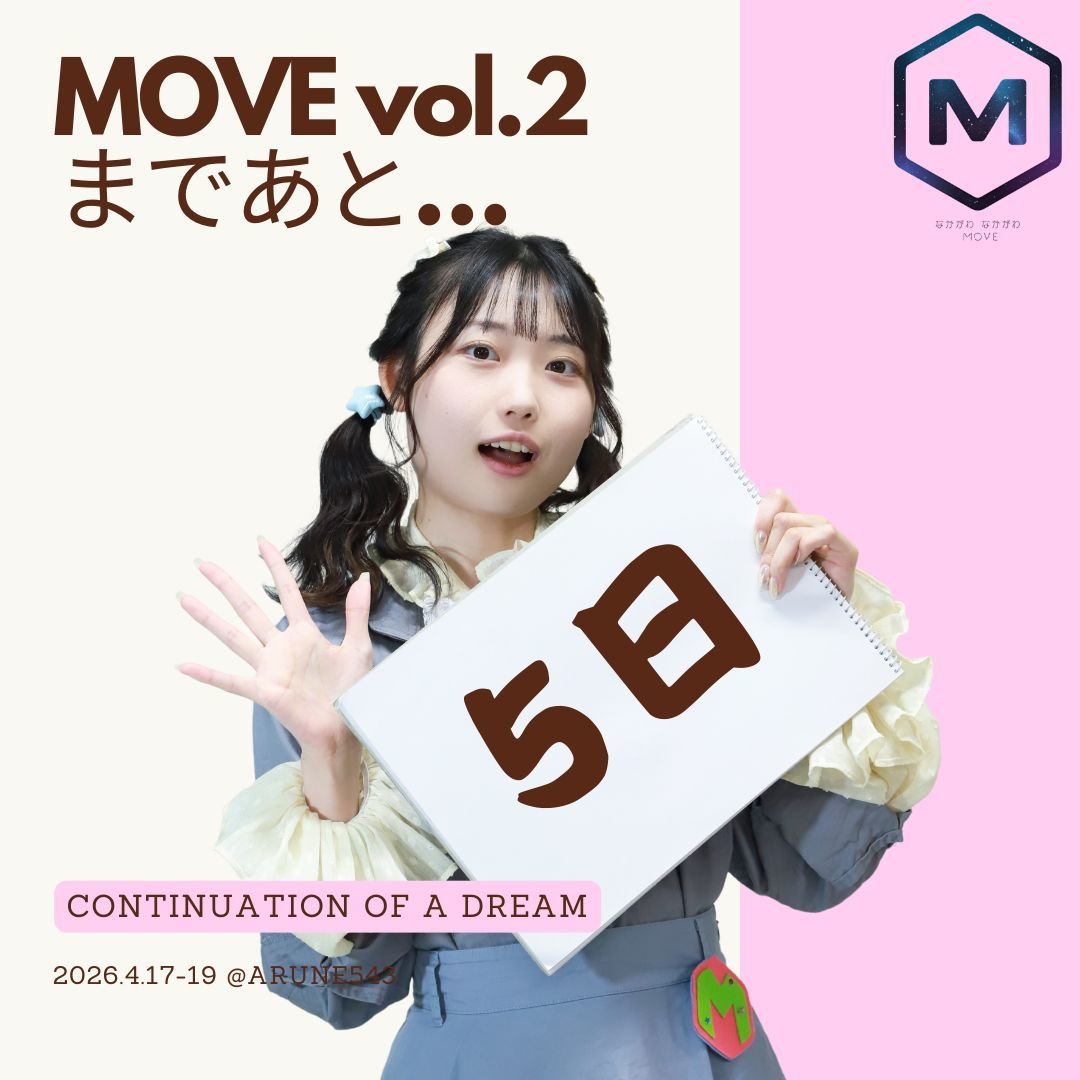 朗読×音楽なかがわ・なかがわ tweet media