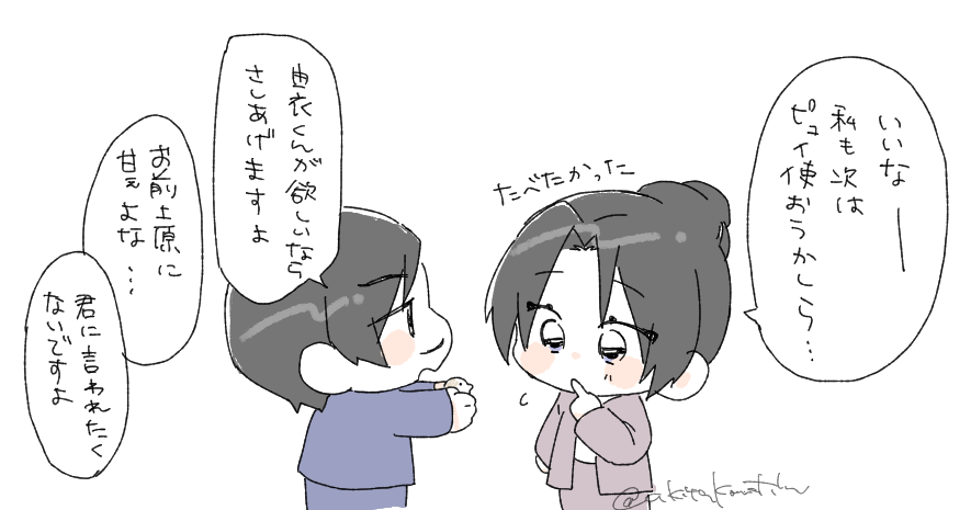 じゃんけんで喧嘩するながのもあったから再掲しときますね 