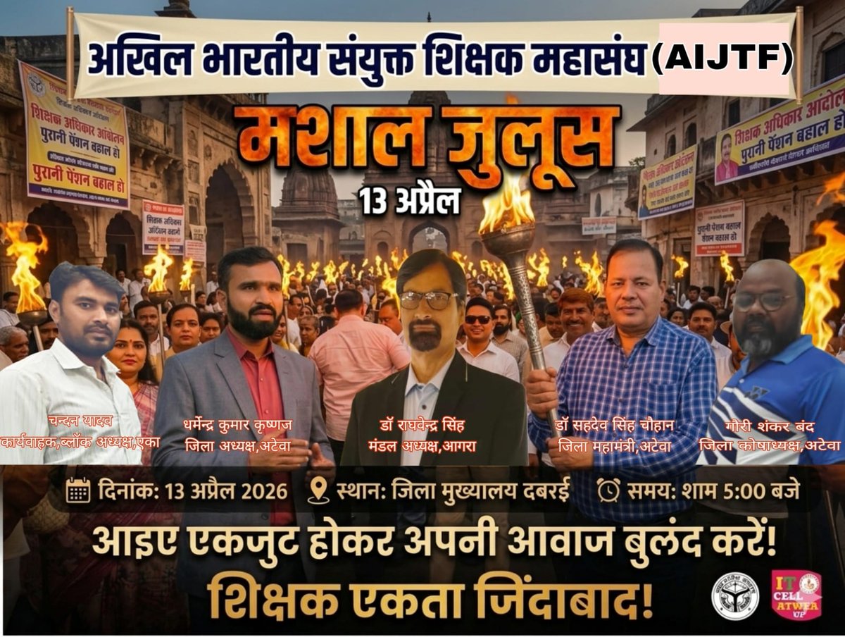 धर्मेन्द्र कुमार कृष्णज (अटेवा फिरोजाबाद) tweet media