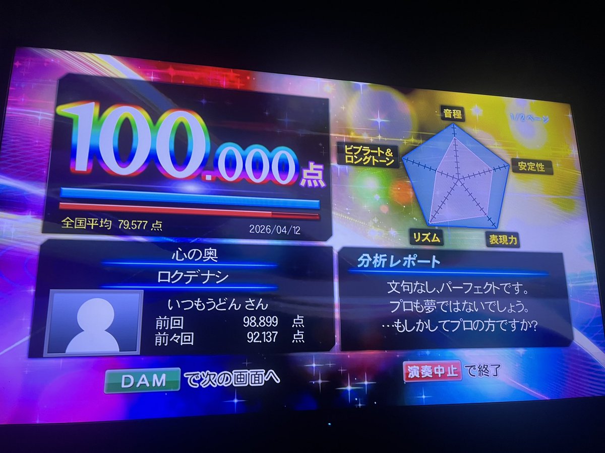 いつもうどん tweet media