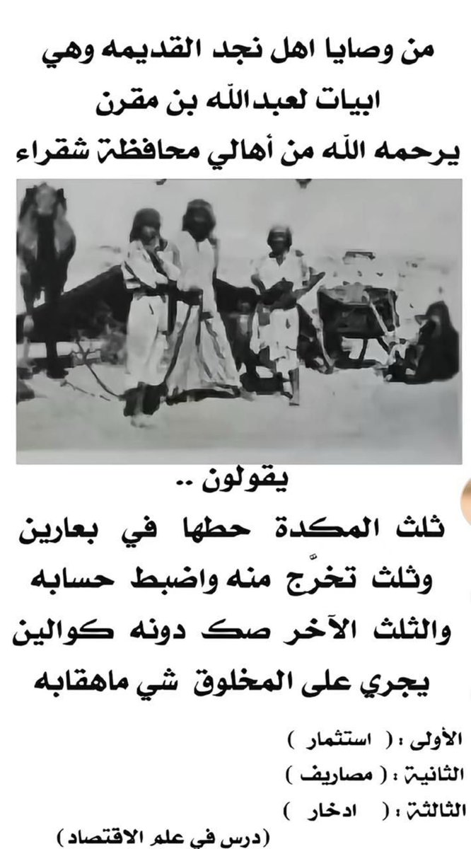 FaisalAlabou's tweet photo. نصيحة https://t.co/QD6nWPP28N