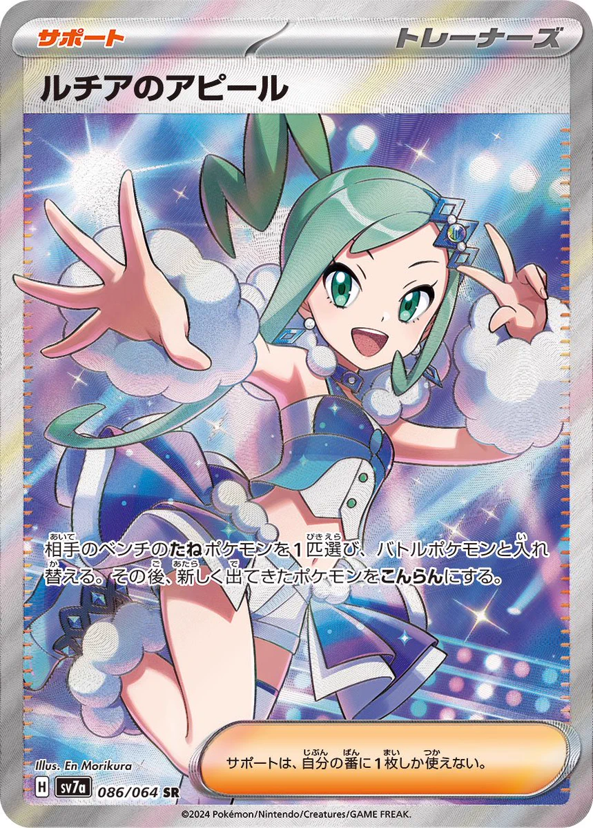 ポケゲトちゃんねる＠ポケモンカードまとめ on X: 
