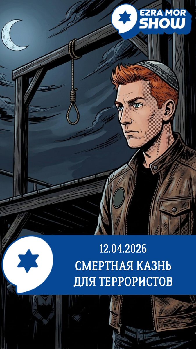 Ezra Mor tweet media