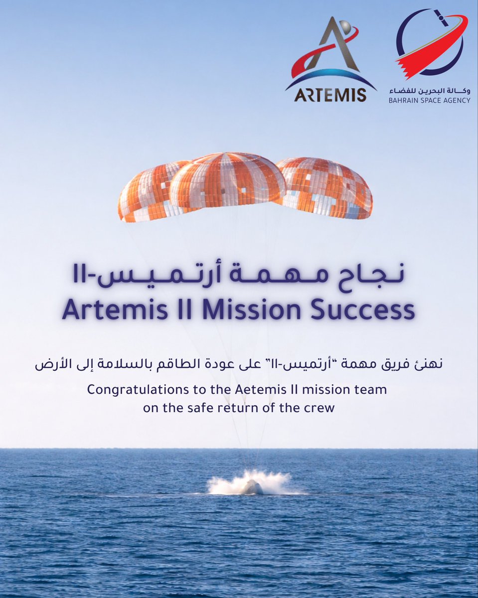 nssa_bh's tweet image. نهنئ فريق مهمة "أرتميس-٢” على عودة الطاقم بالسلامة إلى الأرض.

Congratulations to the Aetemis II mission team on the safe return of the crew.

#ArtemisII
#SpaceExploration
#ReturnToTheMoon
#DeepSpace
#FutureOfSpace