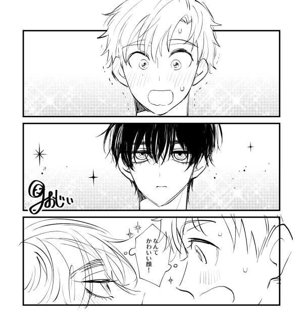 つかよだ☀️🦅顔漫画 お付き合い後差分 