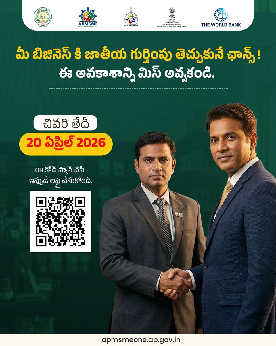 AP MSME Development Corporation tweet media