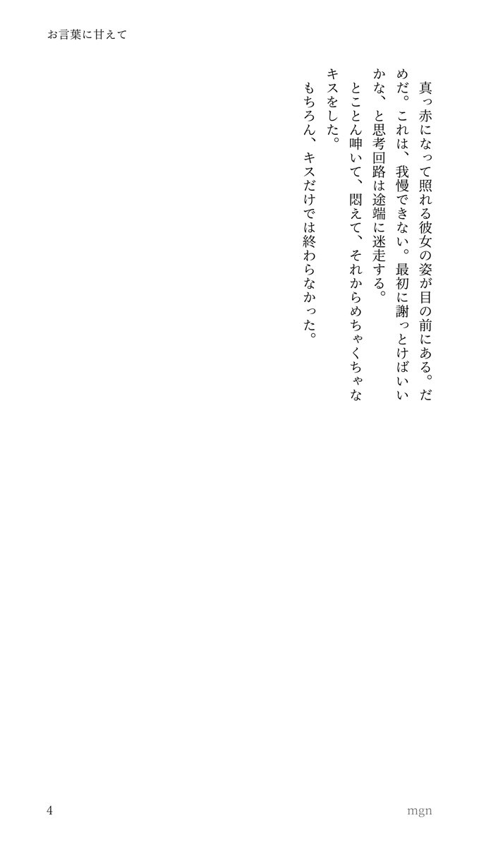 4kko4ym's tweet photo. お言葉に甘えて / smさん（同じ朝彼女） https://t.co/CSZEnbxJho
