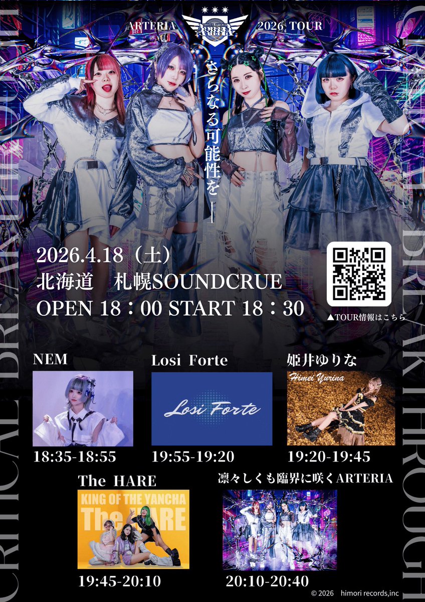 会場名とチゲットのリンク間違えてました…ごめんなさい…SOUNDCRUEさんです💦
予約こちら▶︎ tiget.net/events/477726