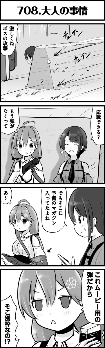 こうしてゲームが成り立っている
#プロテインザスバル
#miko_Art
#ホロよん 