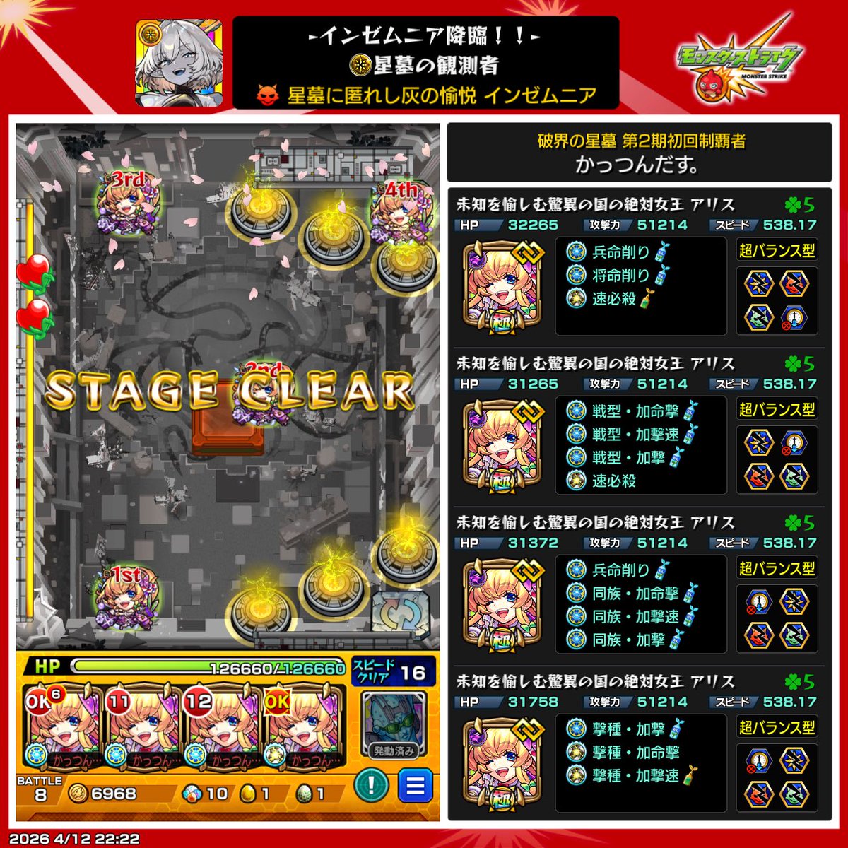 かっつんだす。 tweet media