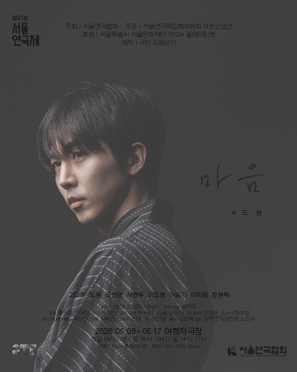 [#연극마음] 캐릭터 포스터 공개🧶

K | #도원

𝟮𝟬𝟮𝟲.𝟬𝟱.𝟬𝟴 - 𝟬𝟱.𝟭𝟳
여행자 극장

#연극 #마음 #캐릭터포스터
photo by. Studio Hann