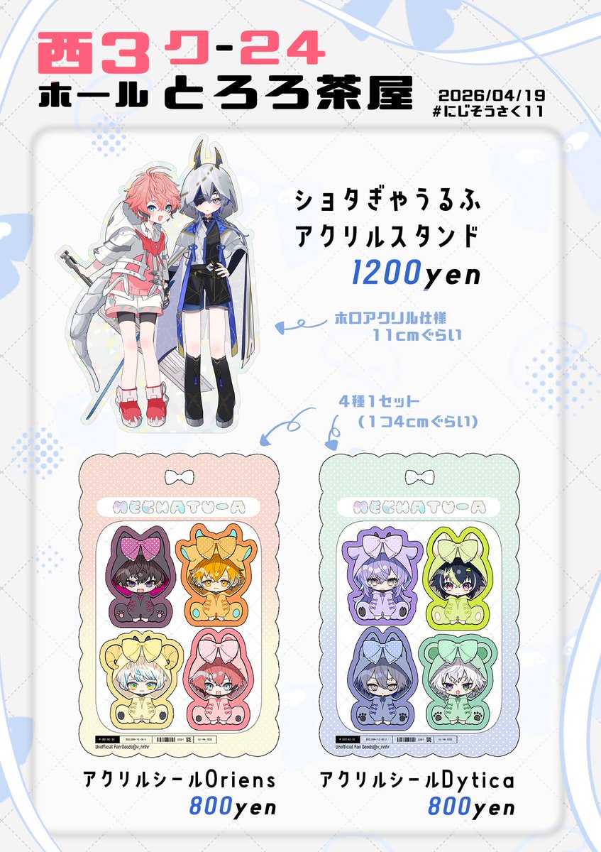 野々原❄️にじそ11 ク-24 tweet media