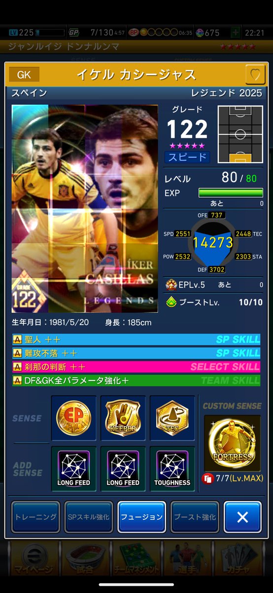 AbyRealR's tweet photo. 皆さんはどちらを使いますか？レジェンド枠はカシージャスの代わりに使えるレジェンドは居ない状況です。 https://t.co/HumcGp3TM7